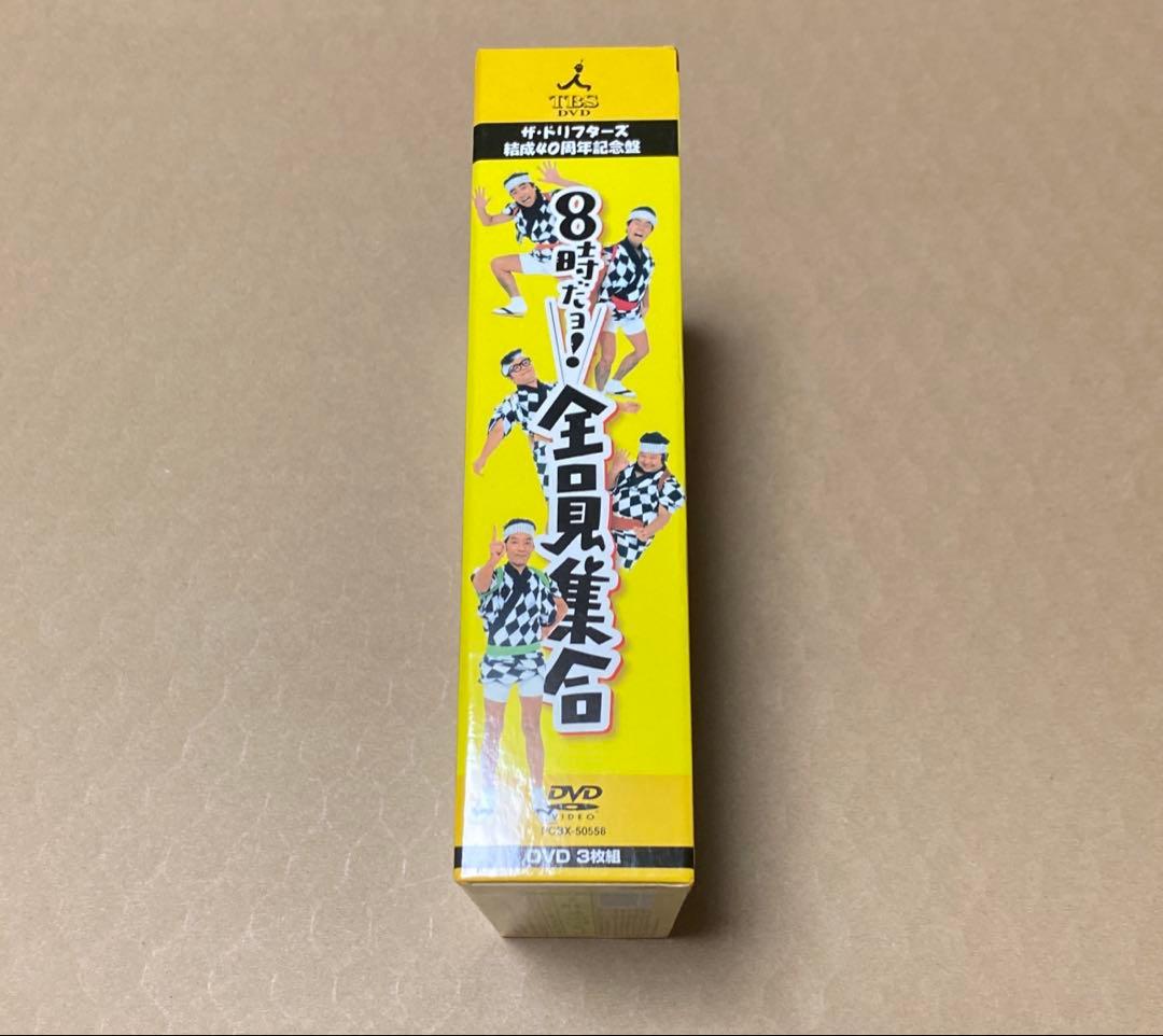 ザ・ドリフターズ結成40周年記念盤 8時だョ!全員集合DVD-BOX その他