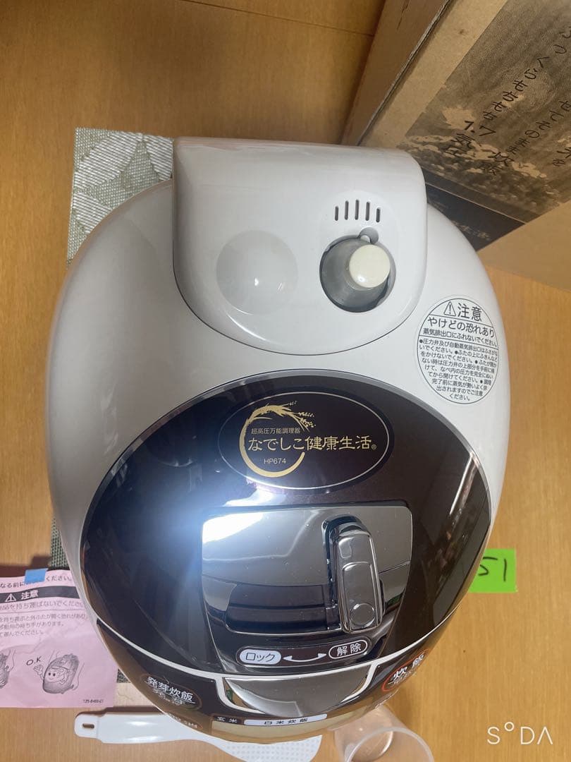 ジーエムビージャパン HP674 白米6合　玄米4合 炊飯器/超高圧万能調理器