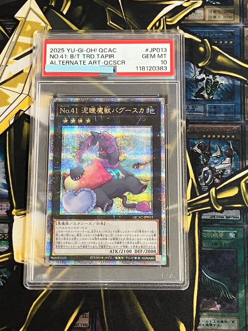 最*U様 遊戯王　アーコレ　25th　PSA10連番　絵違いコンプリートセット