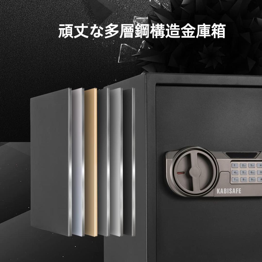 KABISAFE 金庫 家庭用 テンキー式 電子金庫 業務用 保管庫 (43L)