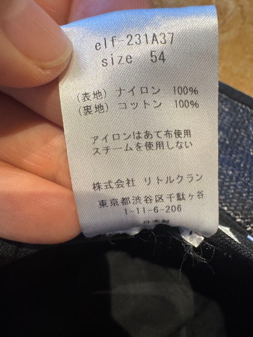 eLfinFolk kids54 耳付き黒メッシュハット