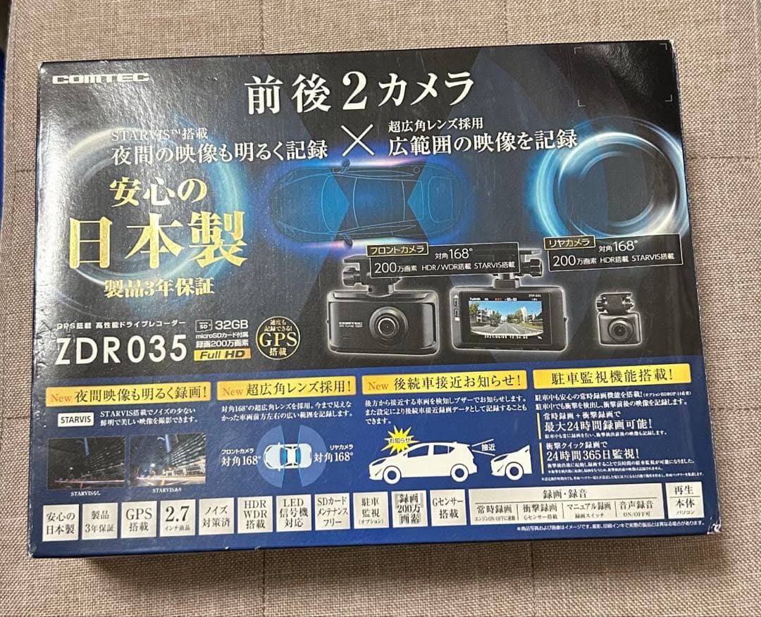 値下げ可能　コムテック 日本製 ドライブレコーダー