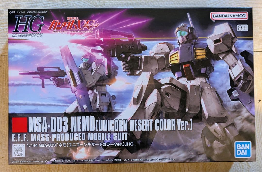 さ*る様 HGバウンドドック＋α