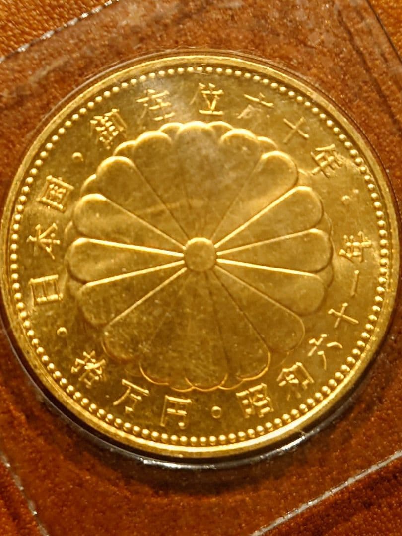 天皇陛下 御在位60年記念 10万円金貨