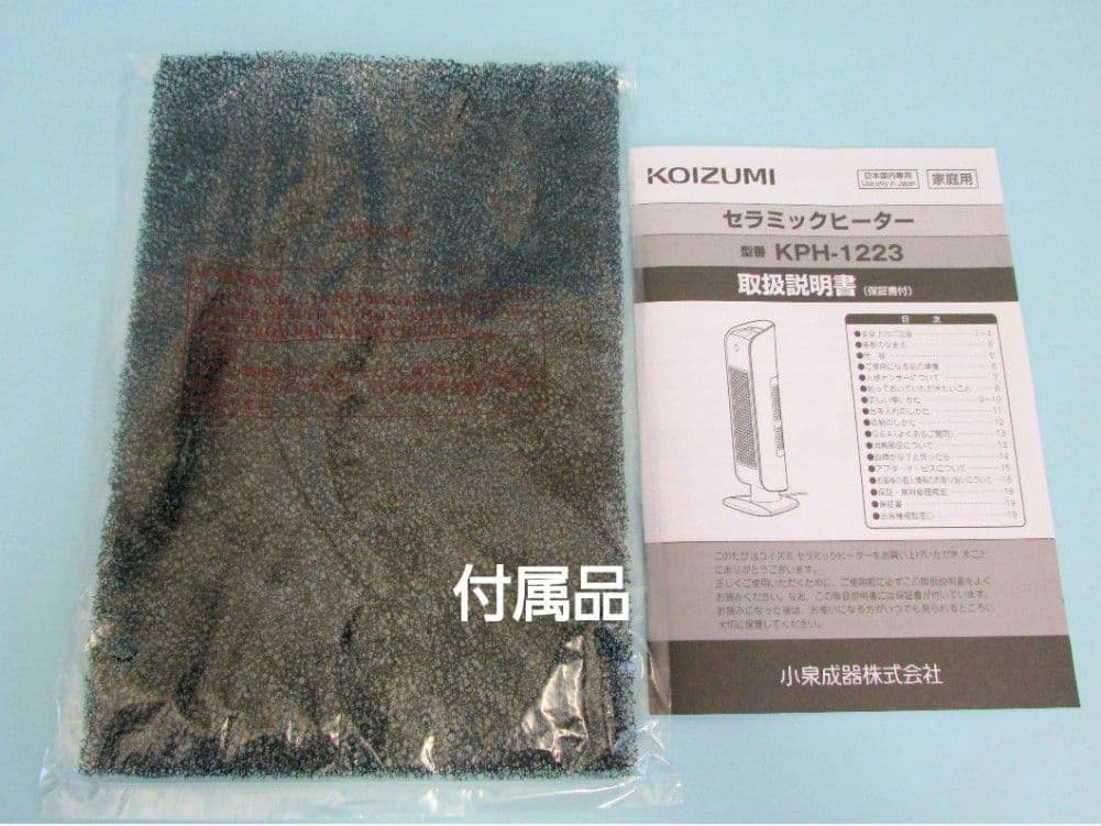 セラミックファンヒーター　人感センサー自動首振り切タイマー二重安全転倒スイッチ