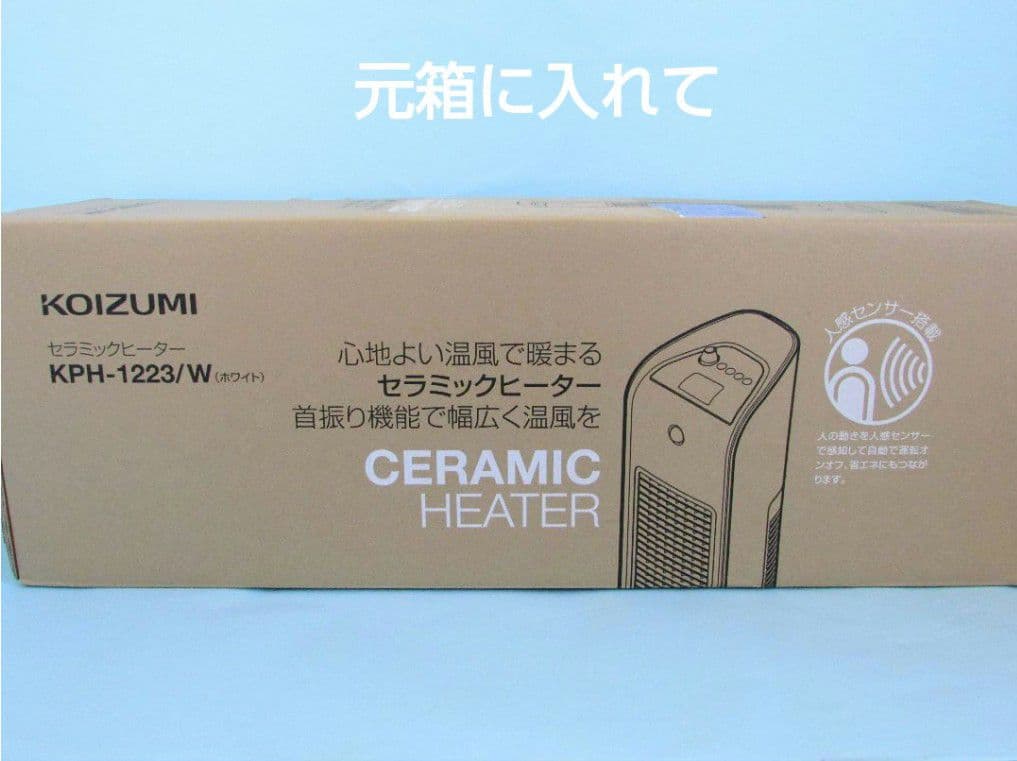 セラミックファンヒーター　人感センサー自動首振り切タイマー二重安全転倒スイッチ