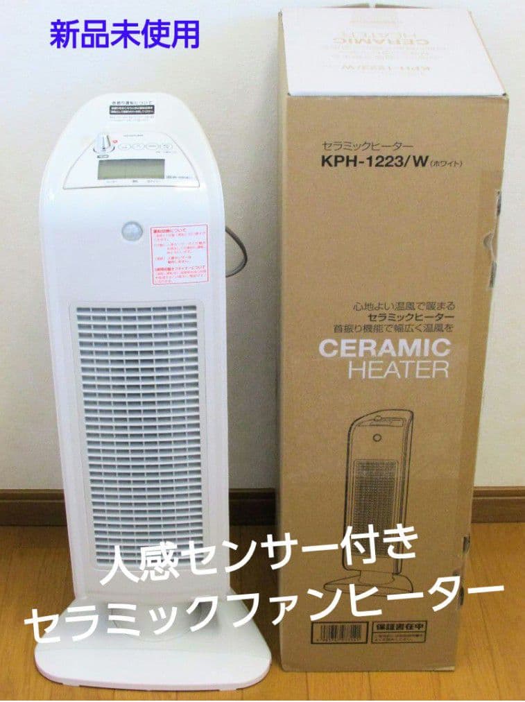 セラミックファンヒーター　人感センサー自動首振り切タイマー二重安全転倒スイッチ