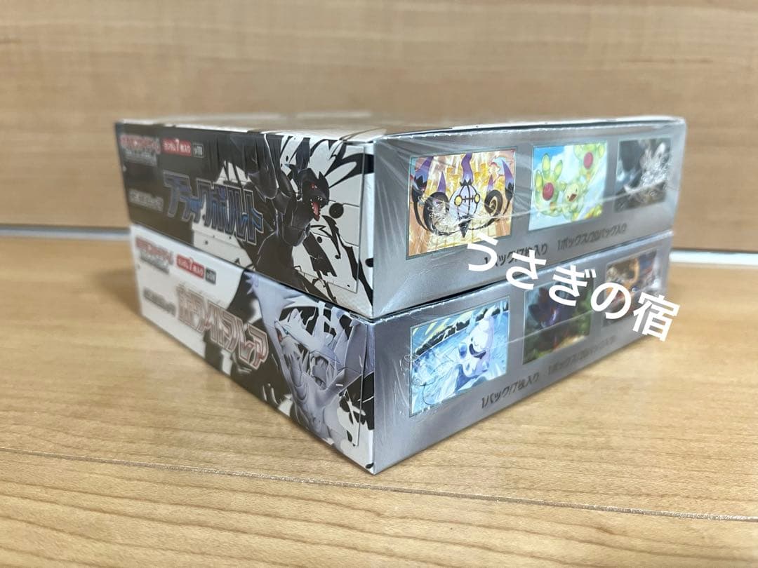ポケモンカードゲーム ブラックボルトホワイトフレア1BOXずつ新品シュリンク付き