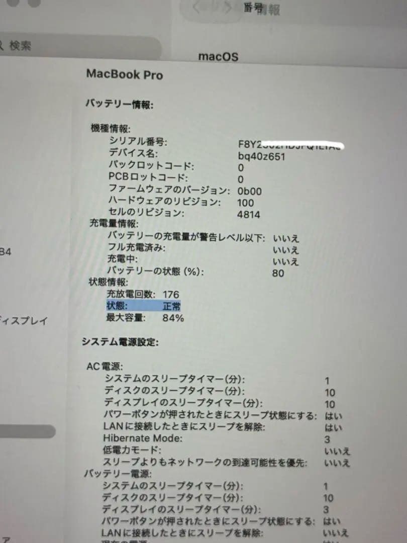 Macbook pro M1 Max 64Gb 32コアGPU SSD4Tb