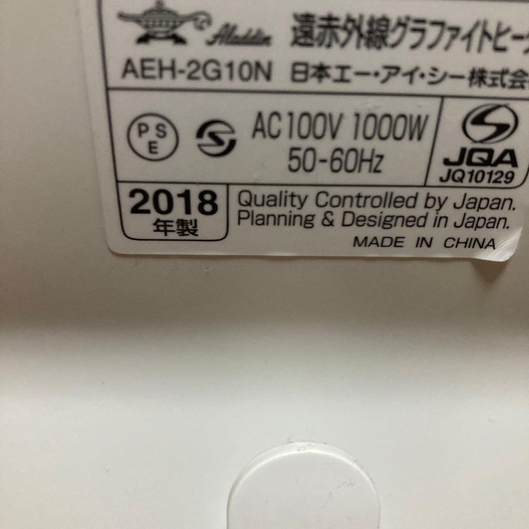 アラジン、ストーブ、2018年製