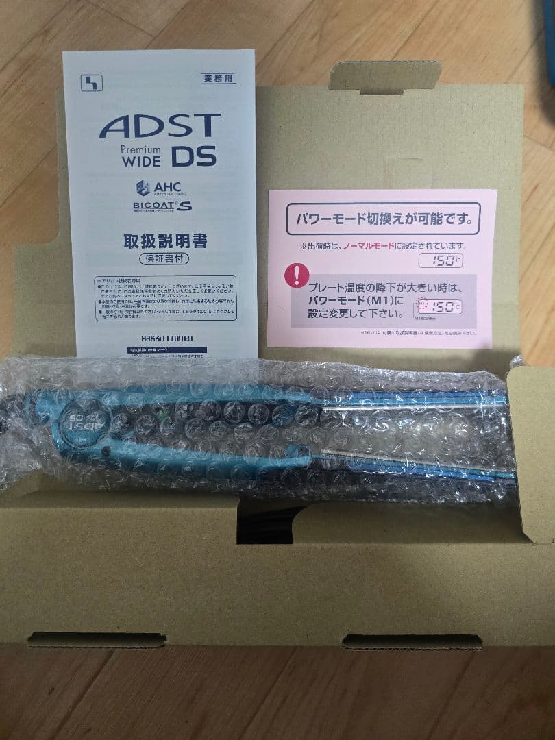 【新品】ADST アドスト プレミアムDS WIDE　ワイドストレートアイロン