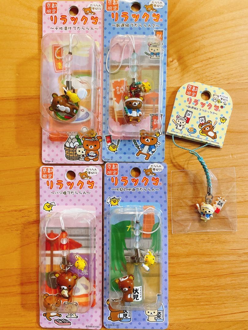 【入手困難】リラックマ ご当地ストラップ 77個セット