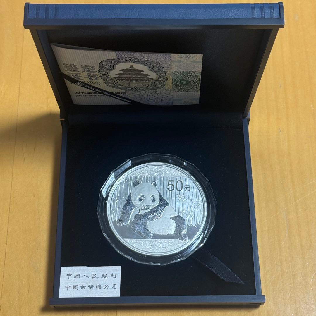 パンダ 銀貨 中国 2015年 50元 155.52g 5oz 5オンス
