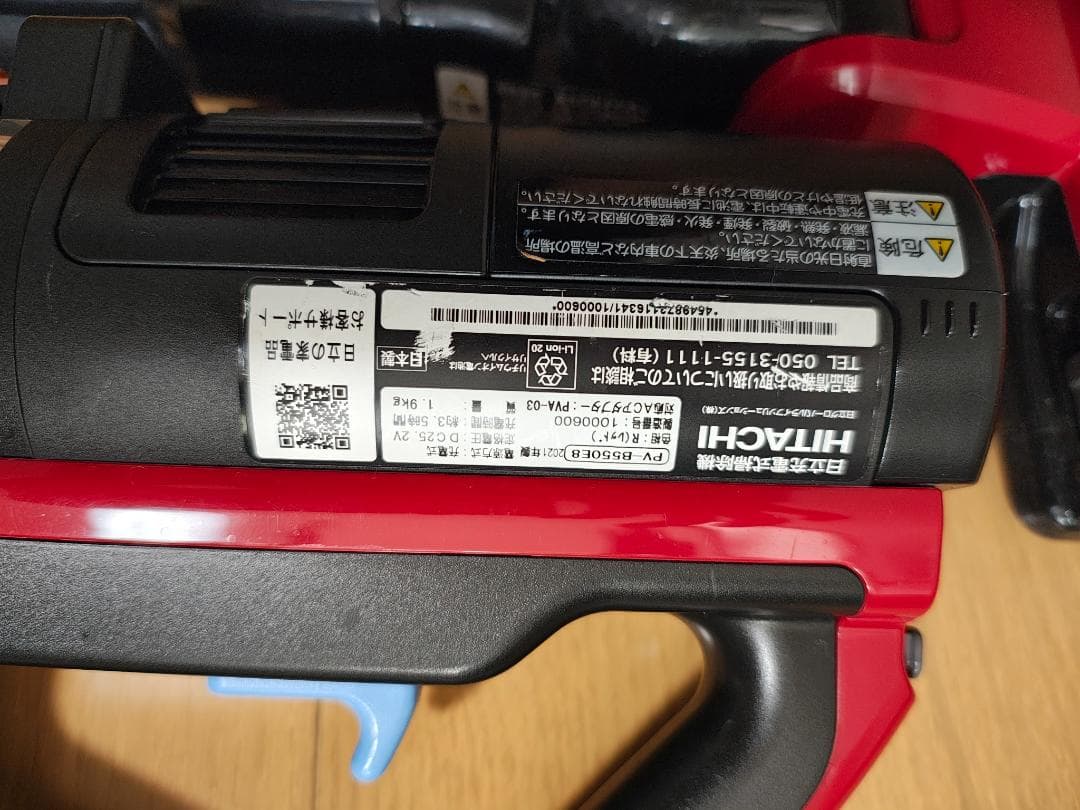 日立★PV-B550E8★2021年製★バッテリー新品と大差なし★9