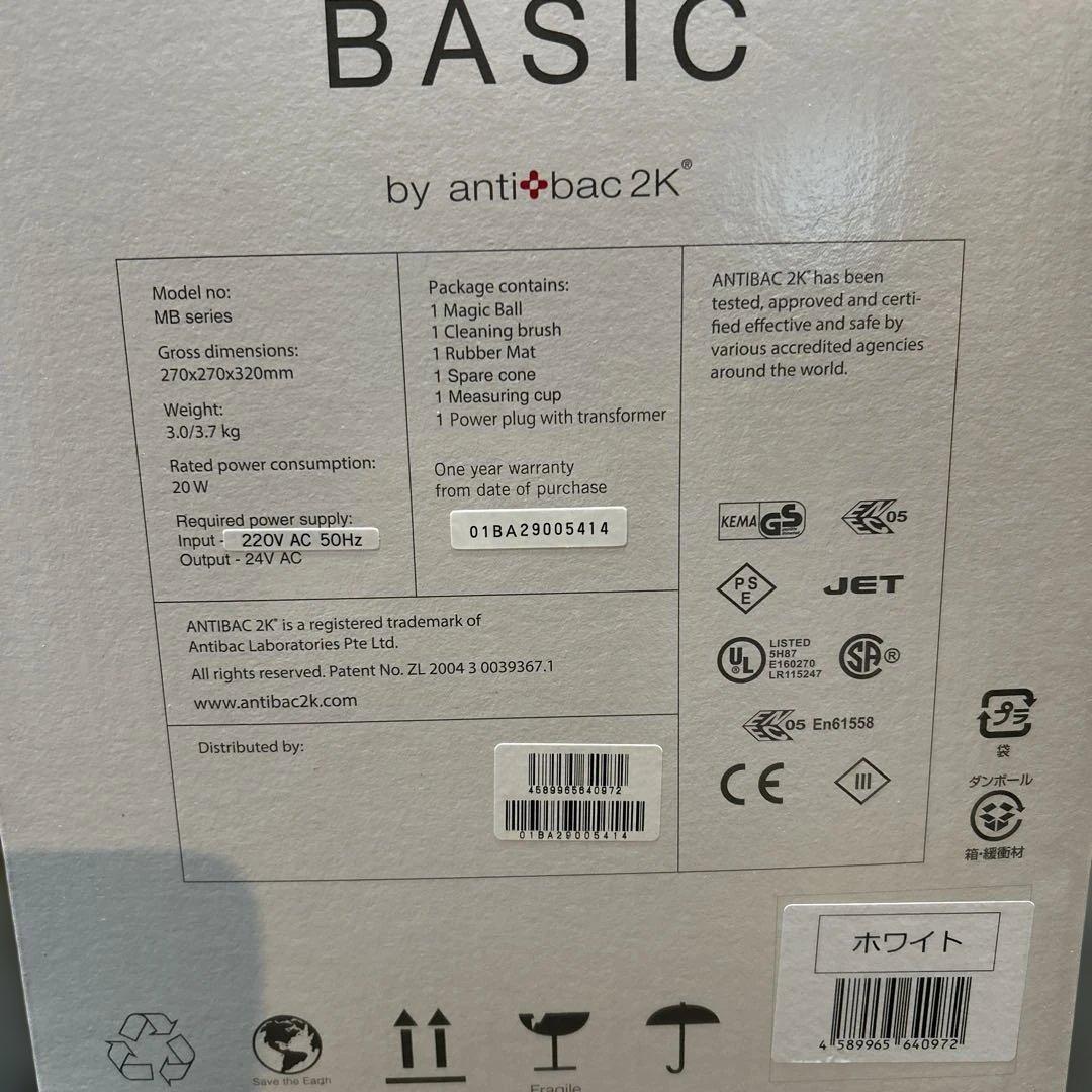 期間限定値下げ！【未使用】マジックボールantibac 2K変圧器なし
