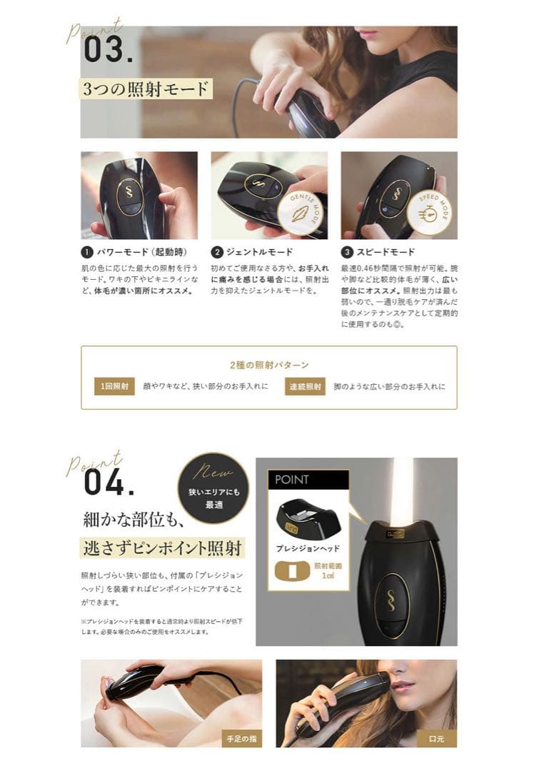 【新品未開封】スムーズスキン pure fit 家庭用光脱毛美容器