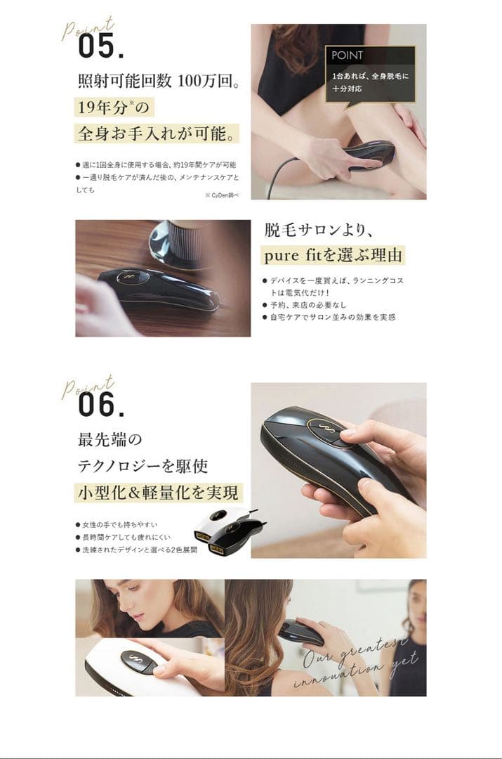 【新品未開封】スムーズスキン pure fit 家庭用光脱毛美容器