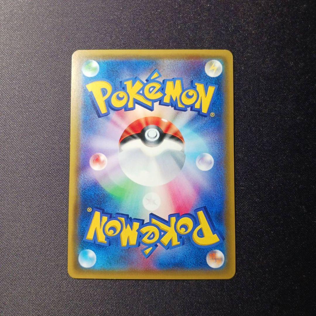 シロナ SR SM5M ウルトラムーン　070/066　指さしシロナ