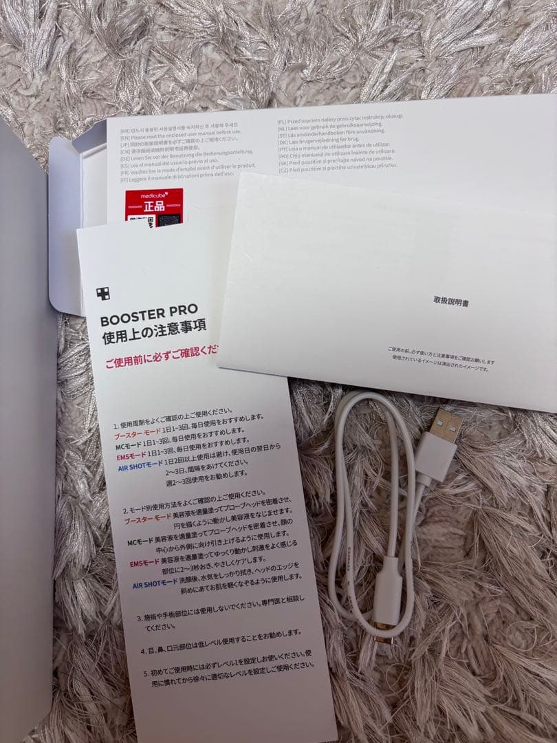 メディキューブ　ブースタープロ　イエロー