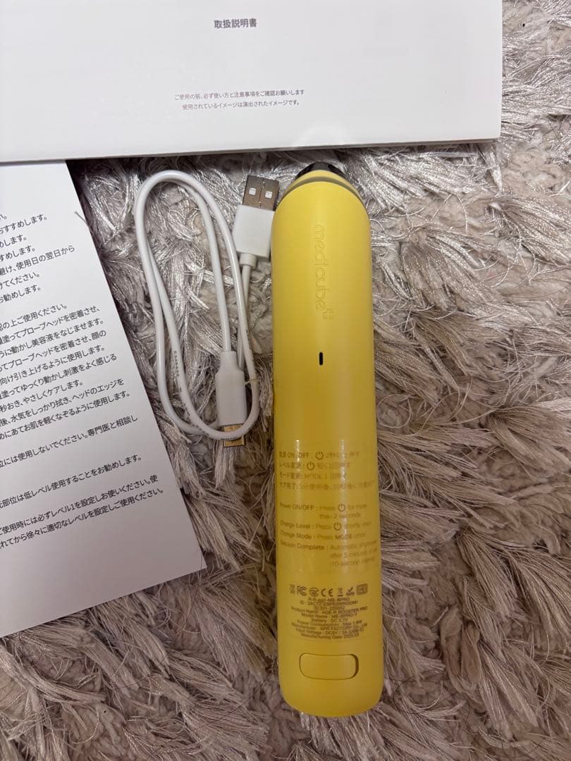 メディキューブ　ブースタープロ　イエロー