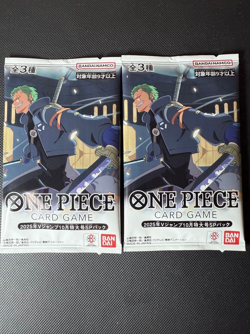 未開封ワンピースカード Vジャンプ 応募者全員サービス2パック