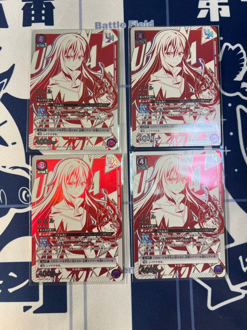リムル　ユニオンレア　4枚セット