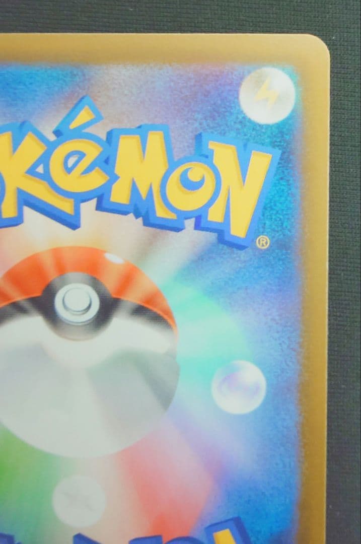 美品　リーリエの決心 SAR 091/063