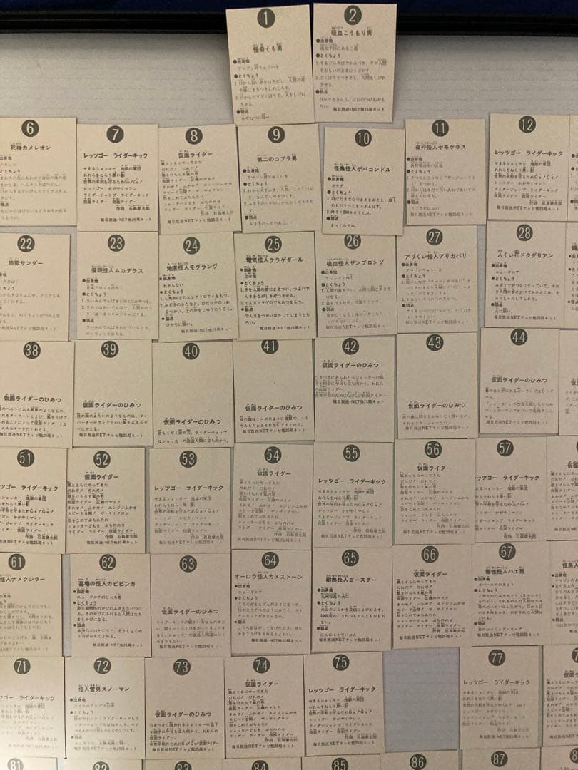 仮面ライダー　カード　1〜100まで　セミコンプ