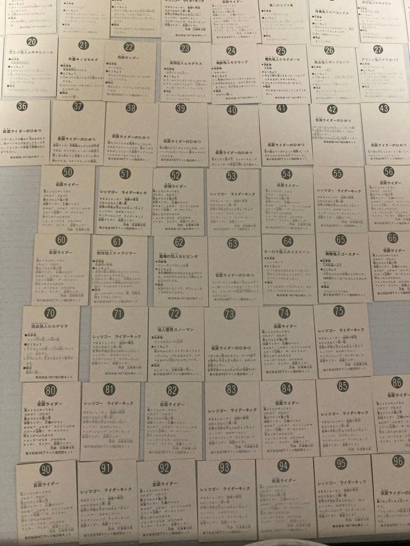 仮面ライダー　カード　1〜100まで　セミコンプ