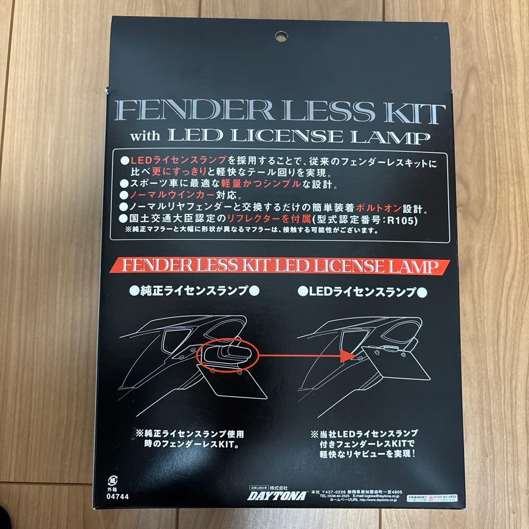 LEDフェンダーレスキット Z900RS/CAFE用