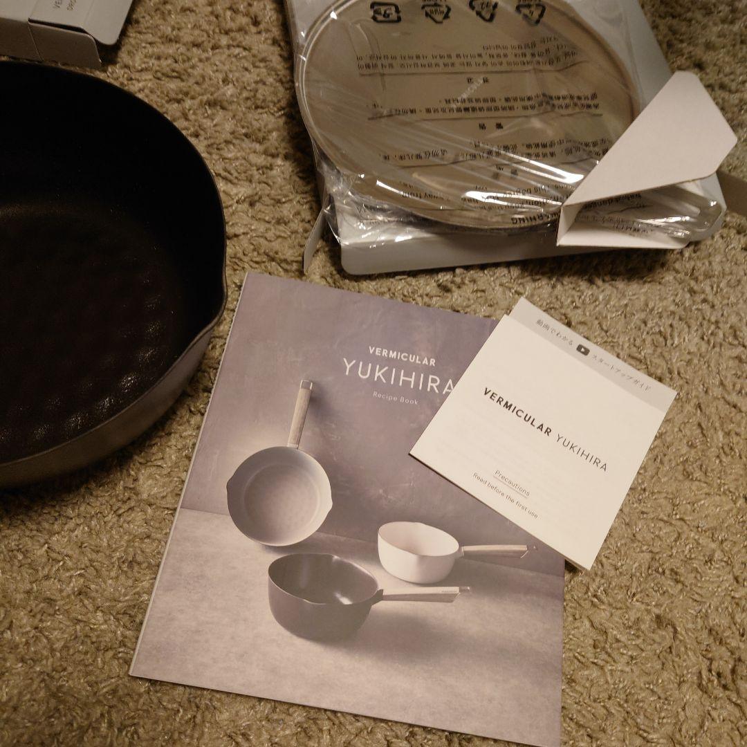 バーミキュラ　ユキヒラ　Yukihira 　片手鍋　20cm