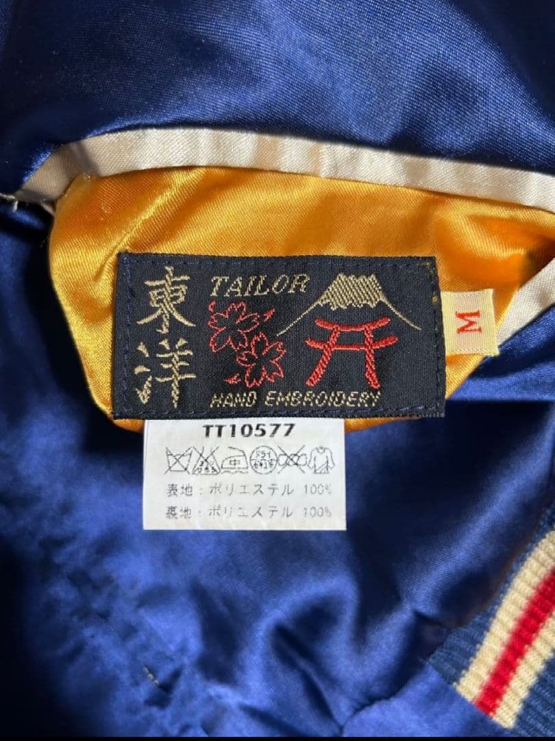 テーラー東洋　Mサイズ　龍刺繍　リバーシブル　スカジャン