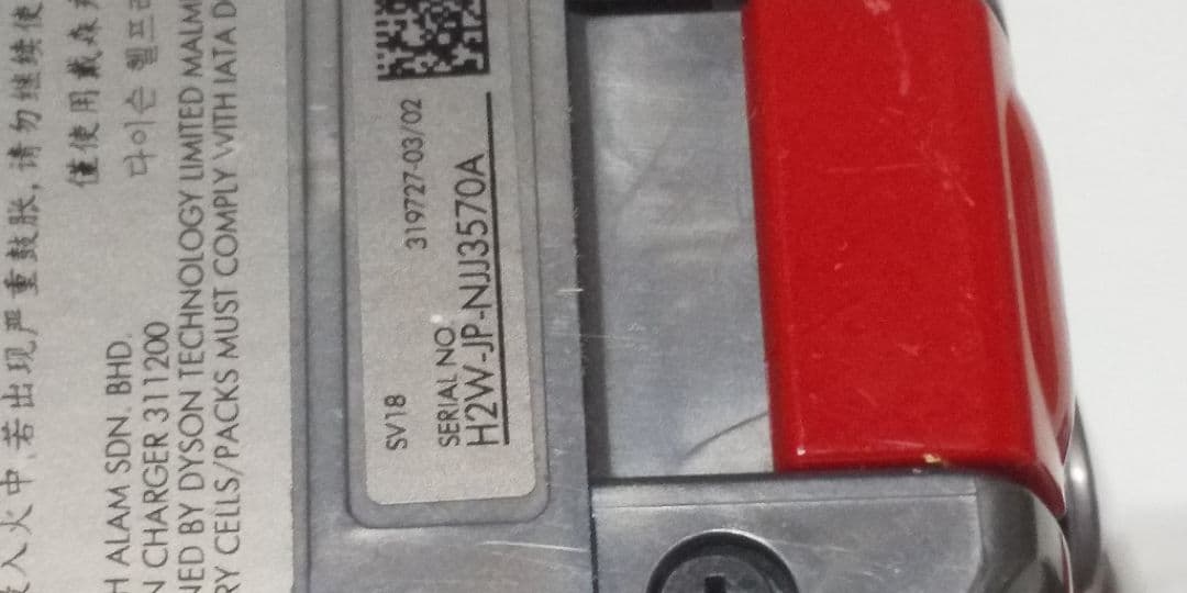 ダイソン掃除機 sv18 digital slim 本体