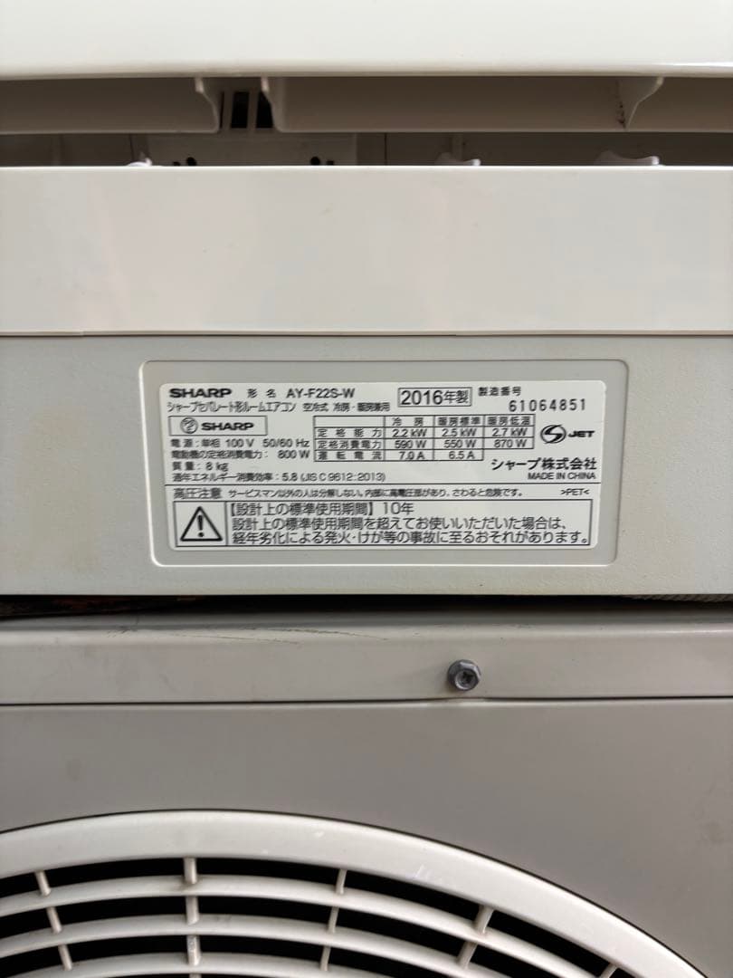 取付込☆SHARP AY-Z22-W エアコン 6畳用 プラズマクラスター 中古