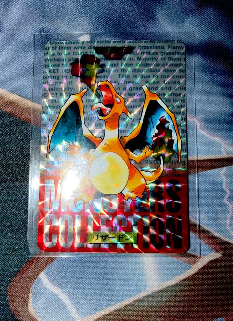 リザードン カードダス 006 1996年製