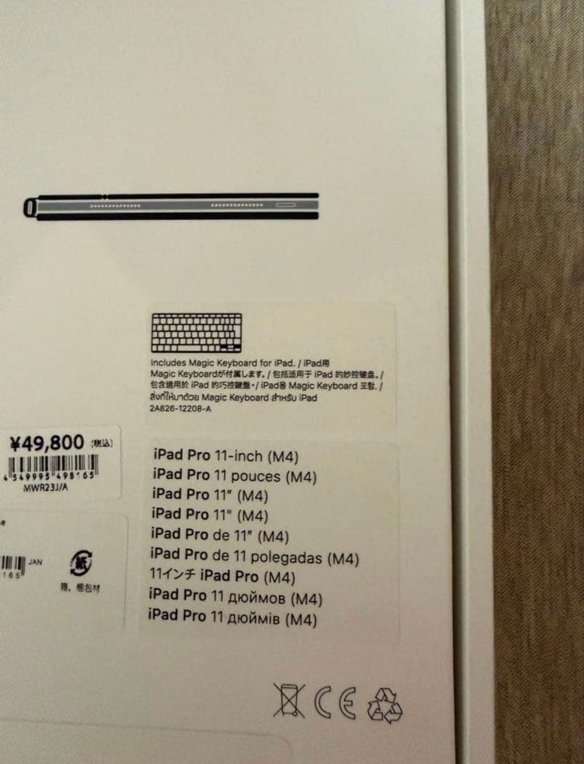 M4 11インチiPad Pro Magic Keyboard 美品