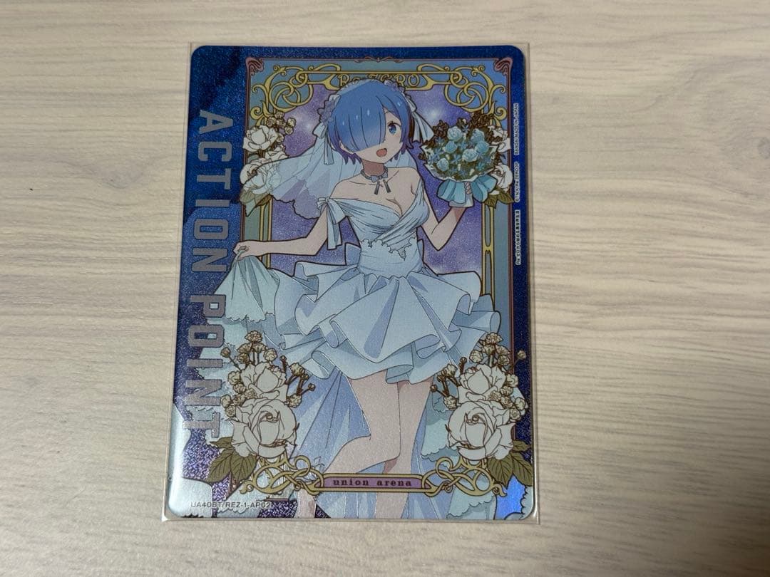 ユニオンアリーナ　リゼロ　レム　アクションポイント　ap