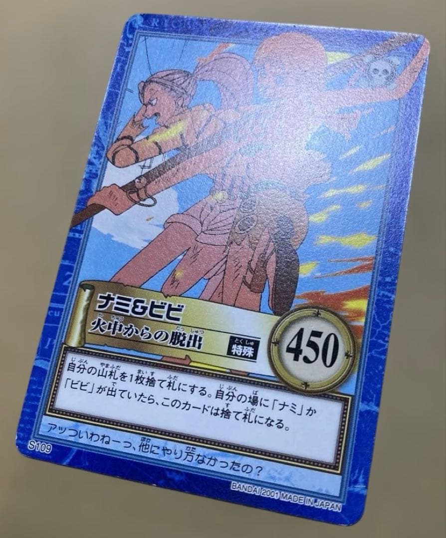 【絶版】ワンピース ハイパーバトル カードダス ナミ&ビビ S109 水着 初期