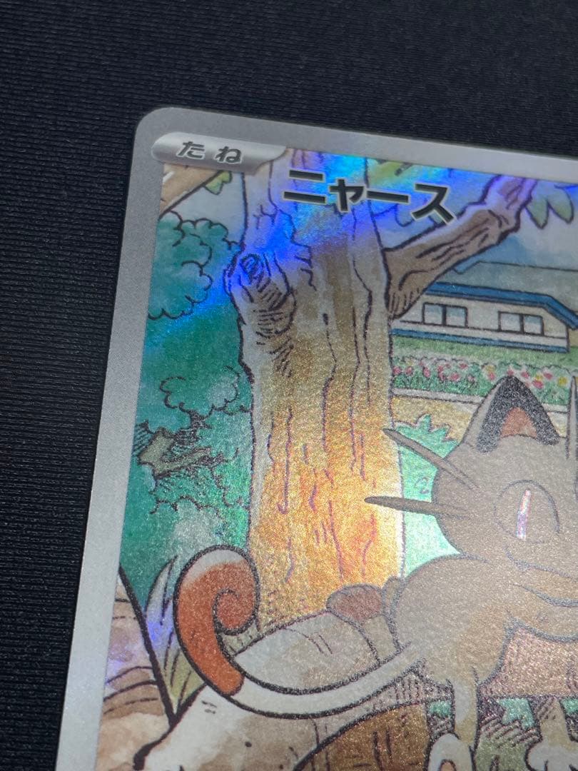 ニャース ar プロモ