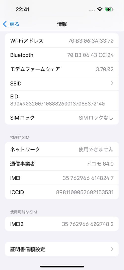 [iPhone14pro] 中古美品　Gold 512GB