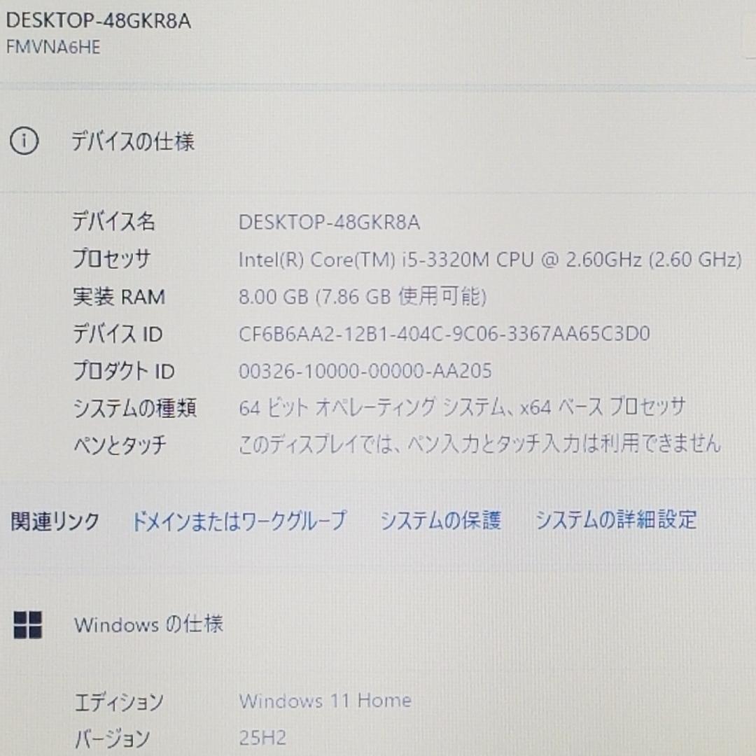 期間限定 新品SSD Win11 i5搭載 ノートPC 富士通 (E2436