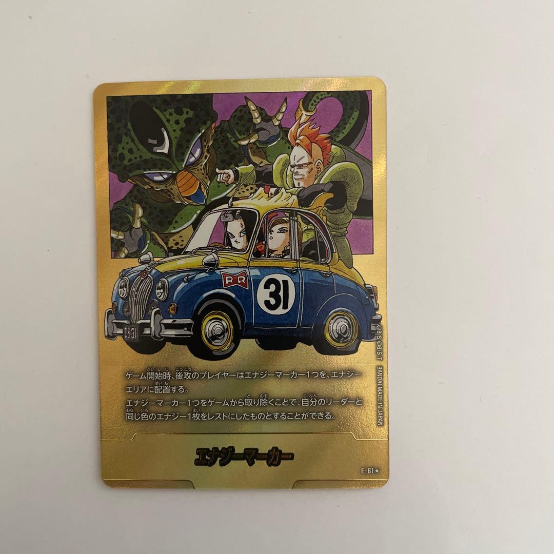 ドラゴンボールカード　マンガブースター01 エナジーマーカー人造人間　金パラレル