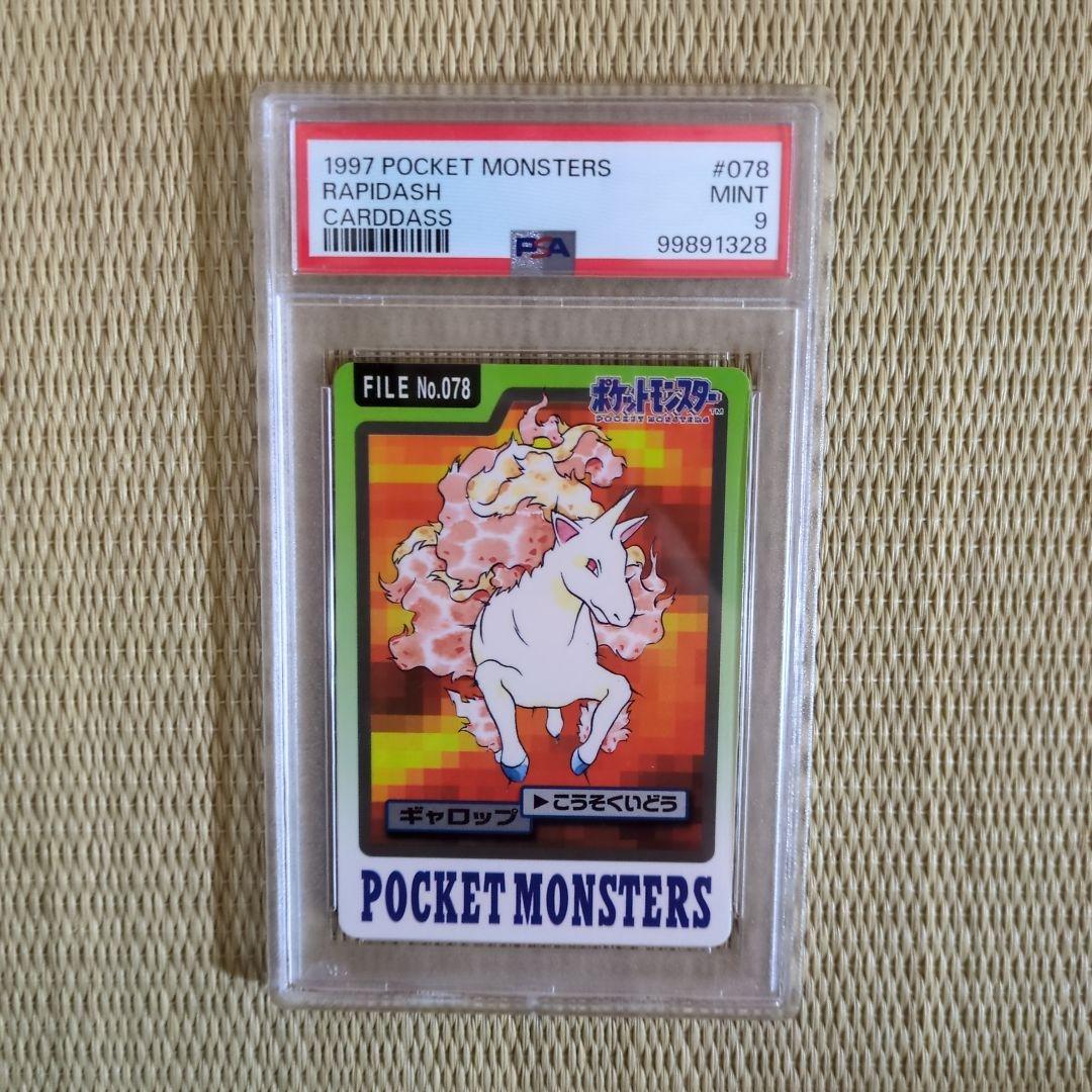 【PSA9】1997 ポケットモンスター ギャロップ #021 カードダス