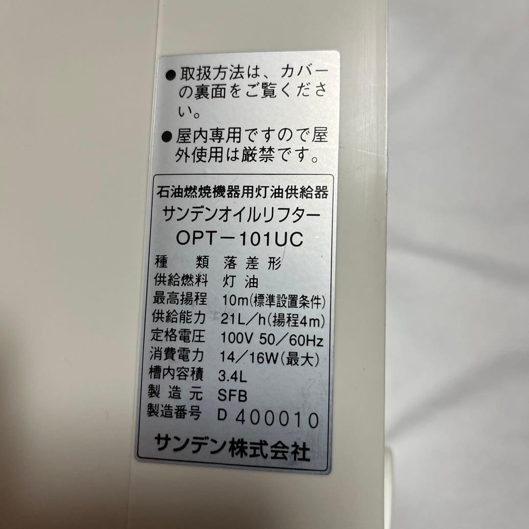 オイルリフター　灯油汲み上げ機