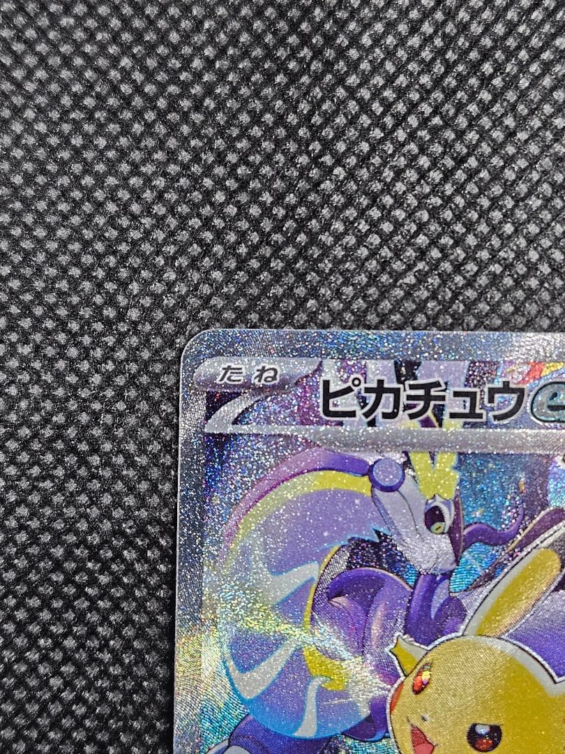 ピカチュウex 001/030