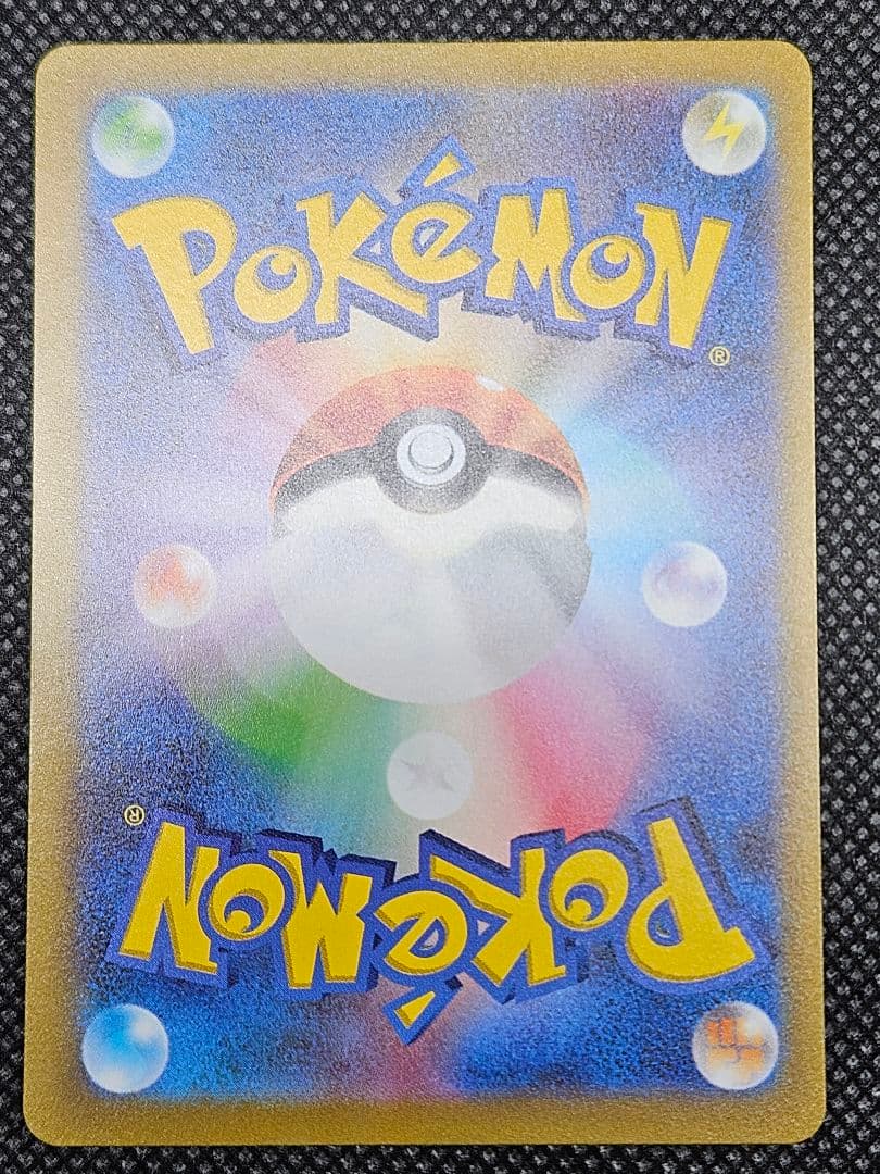 ピカチュウex 001/030