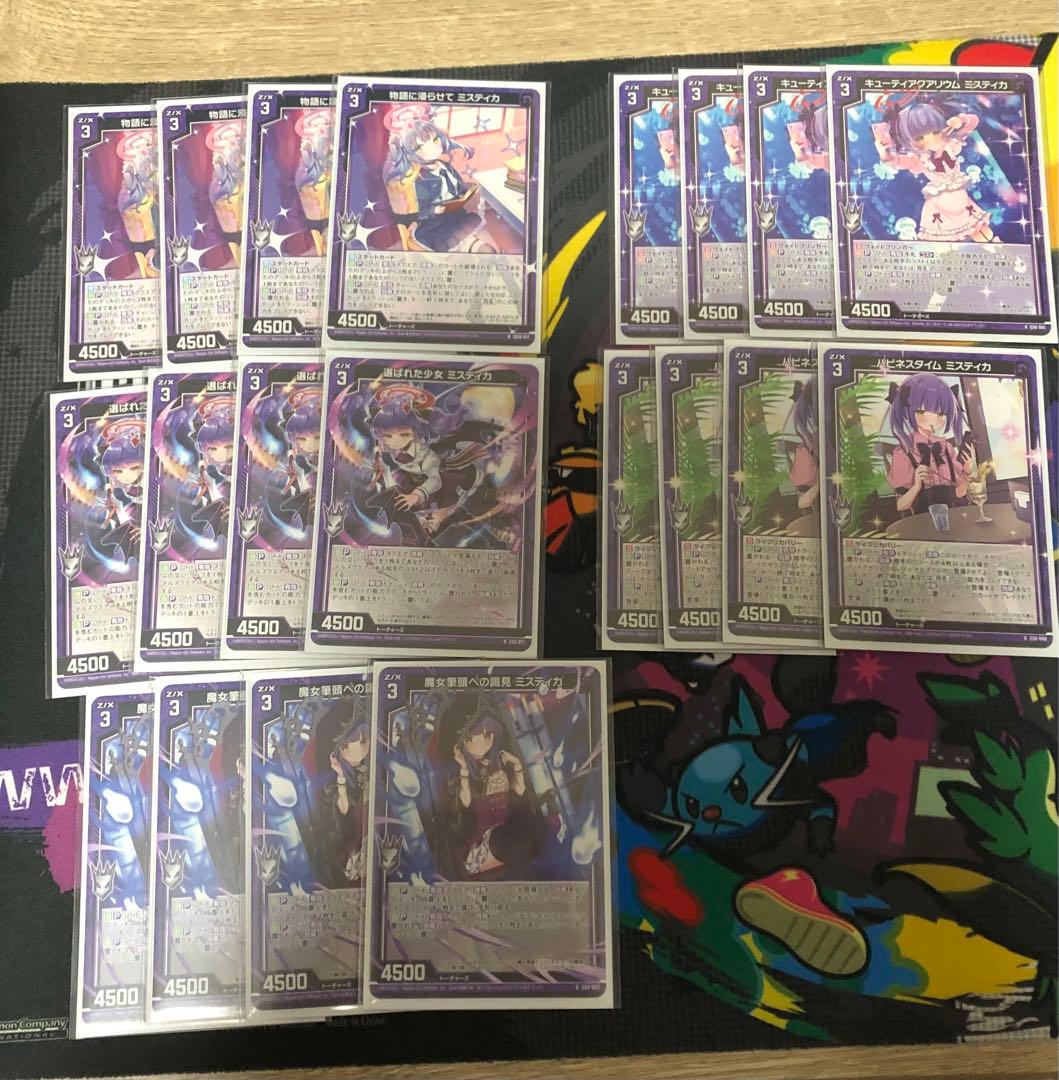 Z/X ゼクス ミスティカ　デッキパーツ57枚セット