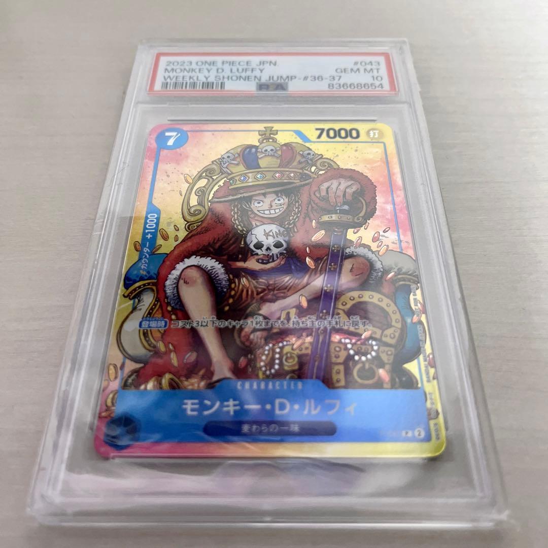 ジャンプ 付録 プロモ ルフィ P-043 ワンピースカード