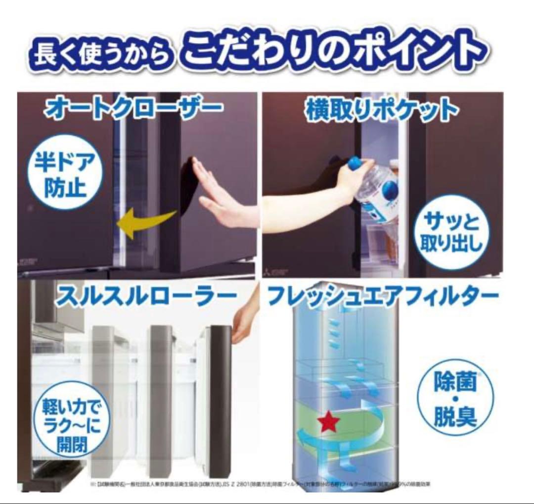 3/26まで【送料込み】2022年製 三菱電機冷蔵庫　470L 美品