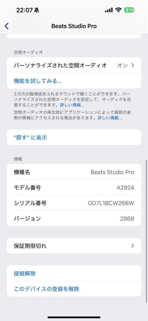 美品 Beats studio Pro ブラック ワイヤレスヘッドホン